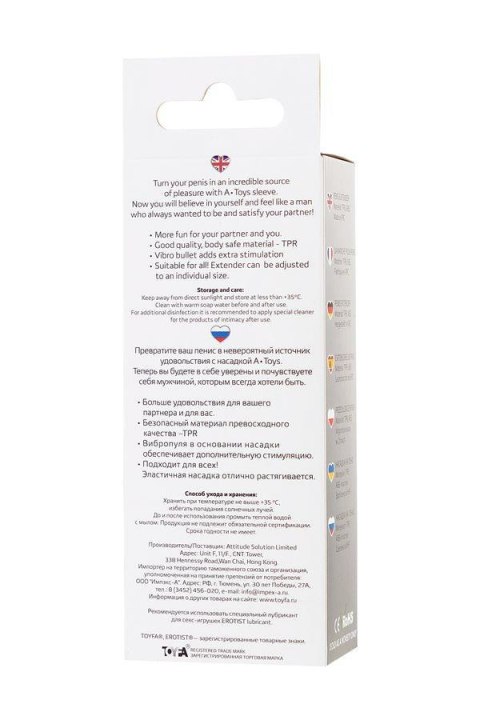 TOYFA - Boys of Toys Sp. z o.o. (dystrybutor) Sleeve TOYFA A-Toys Fril, with vibro bullet, TPR, transparent, 13,4 cm